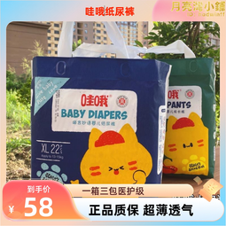 親派哇哦紙尿褲夏季拉拉褲寶寶拉拉褲嬰兒尿布超薄柔軟透氣三包