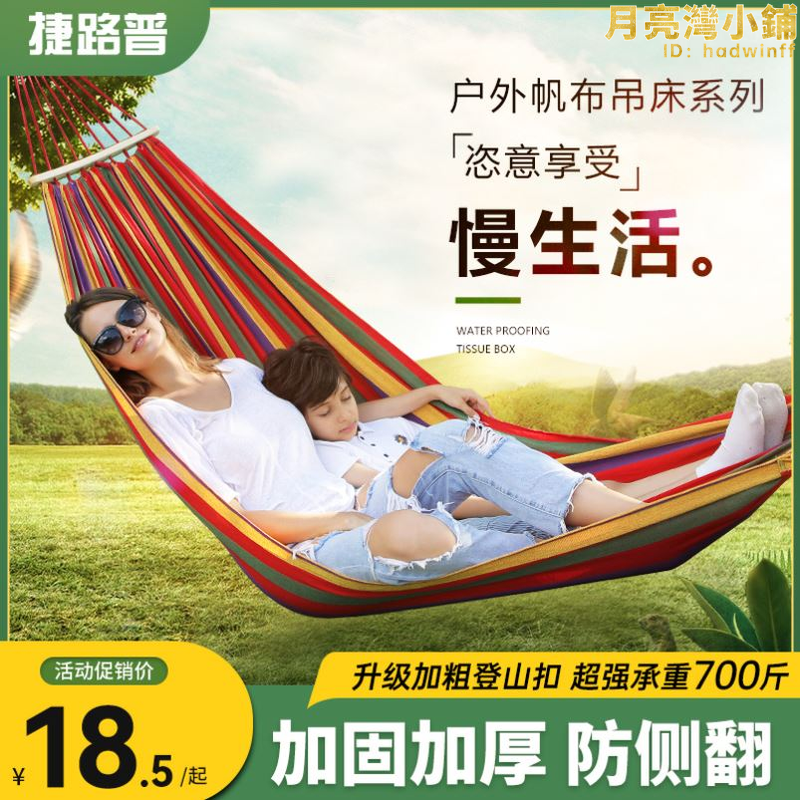 樹床吊睡網戶外綁在樹上的吊床鞦韆網床露營野外休閒蕩鞦韆家用 | 露天市集 | 全台最大的網路購物市集