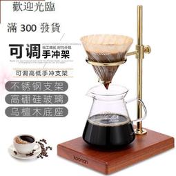 限時下殺 咖啡手沖架復古簡約烏檀實木手沖咖啡架滴漏式手沖濾杯家用  露天拍賣  露天市集  全臺