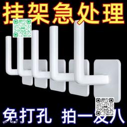 【熱門】櫥柜懸掛卷紙架免打孔壁掛式廚房紙巾架保鮮膜袋收納掛架L型掛鉤