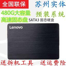 聯想Thinkpad筆記型電腦 SSD固態硬碟 480G 512G 1TB E40 E420 E430 E431