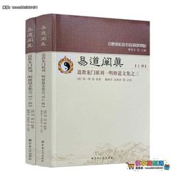 道教- 社會科學(書籍動漫) - 人氣推薦- 2026年9月| 露天市集