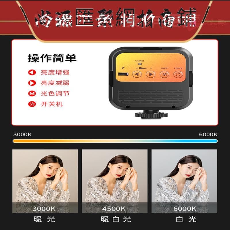 【現貨】迷妳可攜式補 燈手 自 打 燈rgb全綵單眼相 照攝影 袋補 燈led小型戶外手持 攝美食專業方塊燈 | 露天市集 | 全台最大的網路購物市集