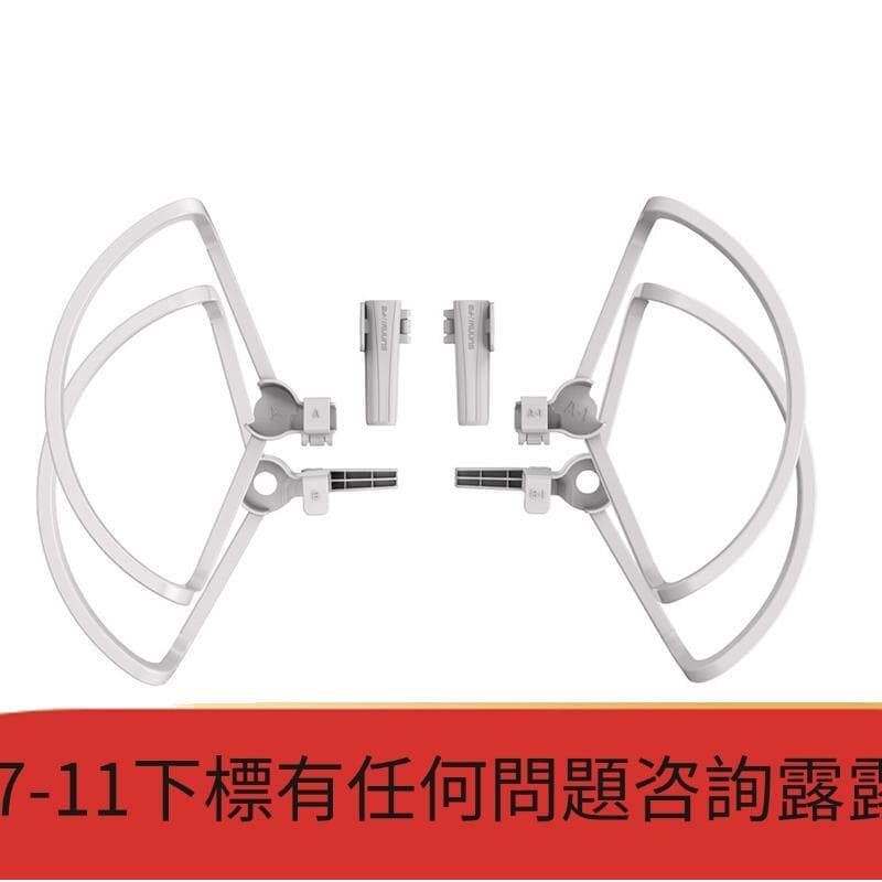 【客之坊】DJI大疆禦迷妳壹代迷妳2槳葉保護罩Mavic mini2增高腳架起落架防撞環圈禦MINI S 配件 | 露天市集 | 全台最大的 ...