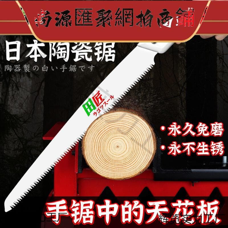 48h出貨丶鋸子鋸 摺疊鋸戶外伐木修 木工家 小型手持手鋸進 鋸 | 露天市集 | 全台最大的網路購物市集