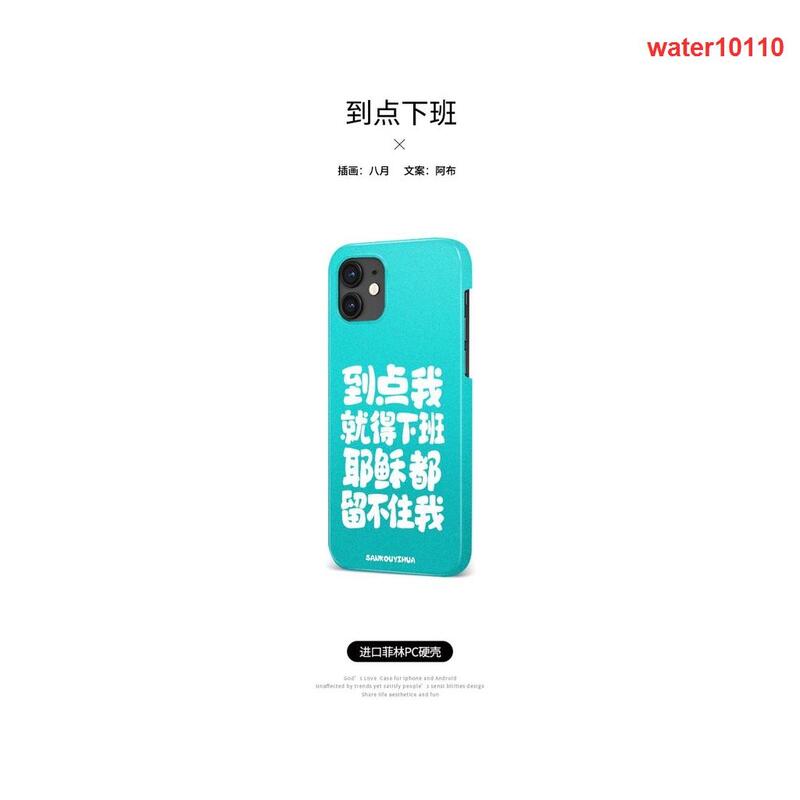 準點下班iPhone14蘋果13promax菲林手機殼硬殼12個性創意xs適用11