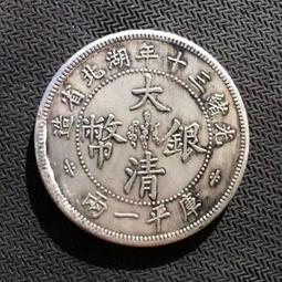 國際購大清銀幣光緒三十年湖北雙龍銀幣庫平壹兩銀元銀幣龍洋
