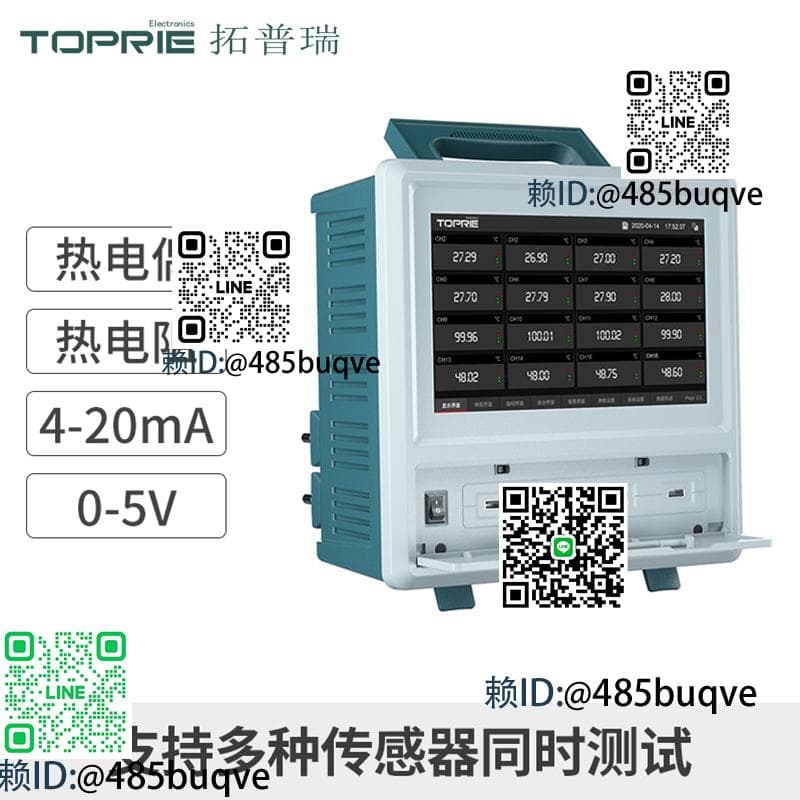 TOPRIE拓普瑞TP1000多路數據記錄儀溫度濕度萬能輸入無紙記錄儀 | 露天市集 | 全台最大的網路購物市集