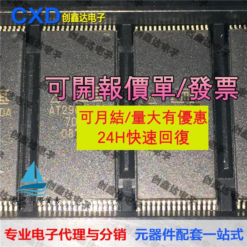 【量大可優惠】【量大可優惠】AT29C040A-70TU編程AT29C040A-12TU傳輸AT29C040A-90JU | 露天市集 | 全 ...