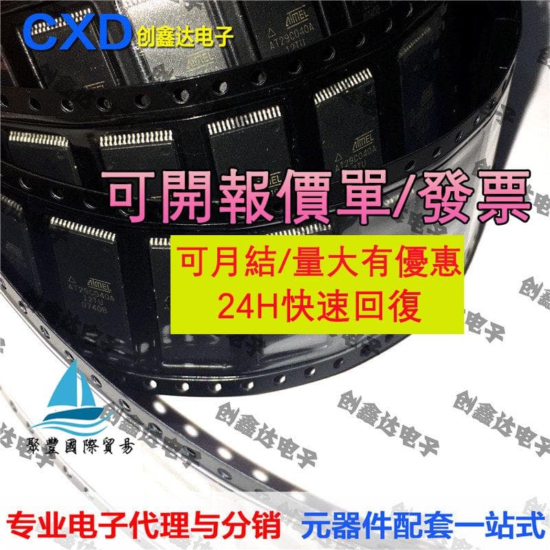 【量大可優惠】【量大可優惠】AT29C040A-70TU編程AT29C040A-12TU傳輸AT29C040A-90JU | 露天市集 | 全 ...