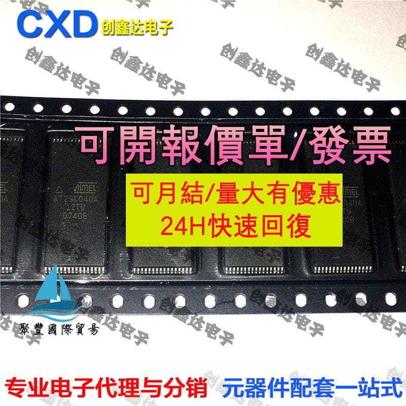 【量大可優惠】【量大可優惠】AT29C040A-70TU編程AT29C040A-12TU傳輸AT29C040A-90JU | 露天市集 | 全 ...