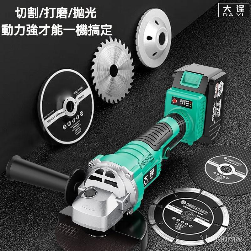 德國無刷充電 角磨機 打磨機 拋光機 多功能切割機 砂輪機 切割機 小型拋光機 | 露天市集 | 全台最大的網路購物市集