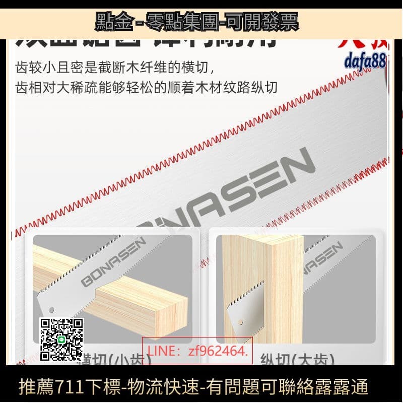 德國家手鋸木工鋸開榫卯木鋸子細工雙刃兩手工板鋸工具其它 | 露天市集 | 全台最大的網路購物市集