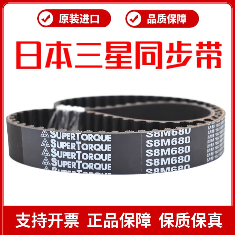 口三星UPERORQUE同步帶8M 8M 8M8 8M皮帶 | 露天市集 | 全台最大的網路購物市集