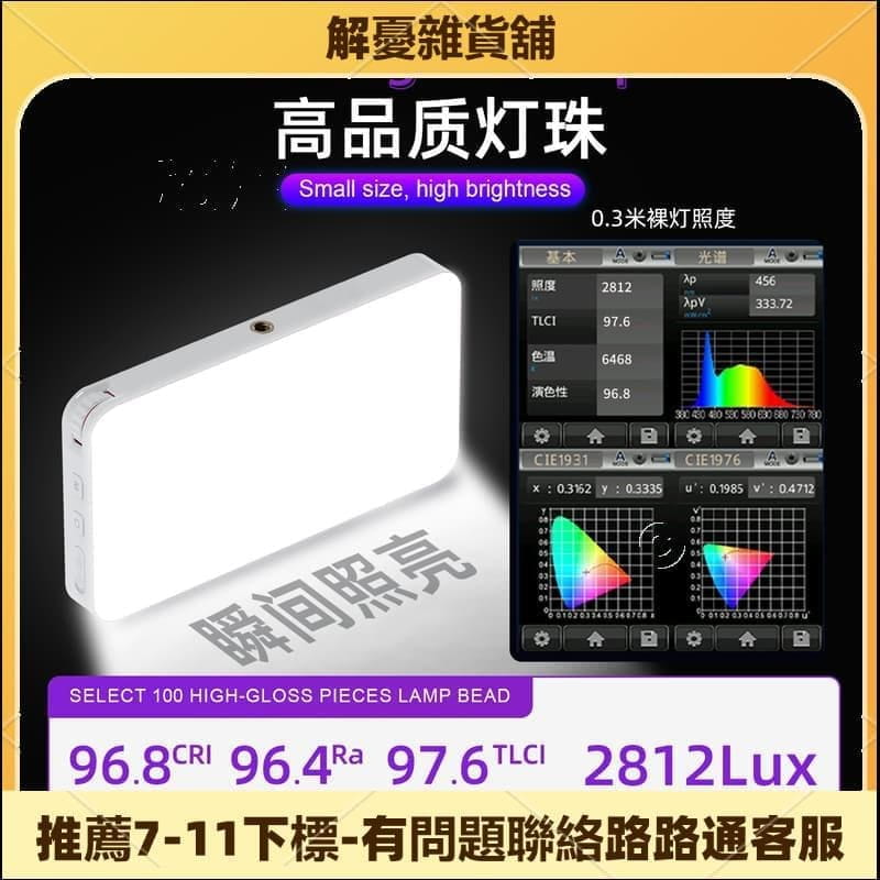 可開統編 氣爆款RGB攝影補 燈 攝便攜L D豆腐燈 照 燈 袋燈手持面 | 露天市集 | 全台最大的網路購物市集