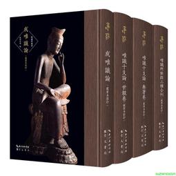 唯識二十論- 人氣推薦- 2026年8月| 露天市集