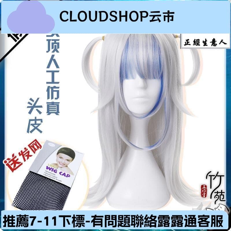 竹苑 hololive小鯊魚GawrGura噶嗚古拉cos假發三叉戟手杖法杖道具 | 露天市集 | 全台最大的網路購物市集