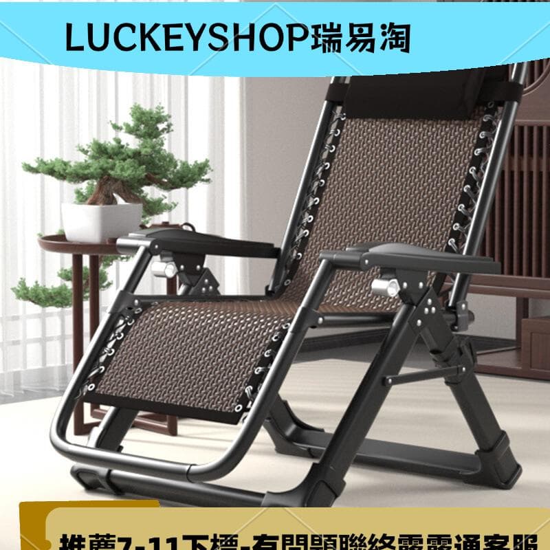 48h出貨丶躺椅午休摺疊藤椅休閒靠椅藤編靠背涼椅子午睡床陽臺家 | 露天市集 | 全台最大的網路購物市集