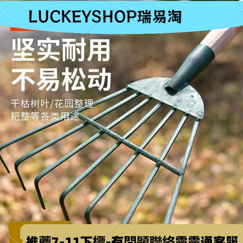 48h出貨丶摟農具鋼 葉 菜園 筢子園林耙子耙耙子家 園藝工具爬鐵扒子 | 露天市集 | 全台最大的網路購物市集