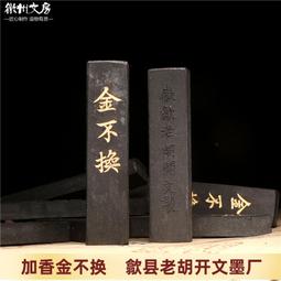 胡開文- 古董收藏- 人氣推薦- 2025年7月| 露天市集