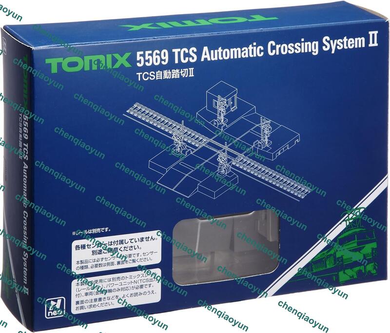 ◉TOMIX◉5569◉Automatic Crossing SystemⅡ◉