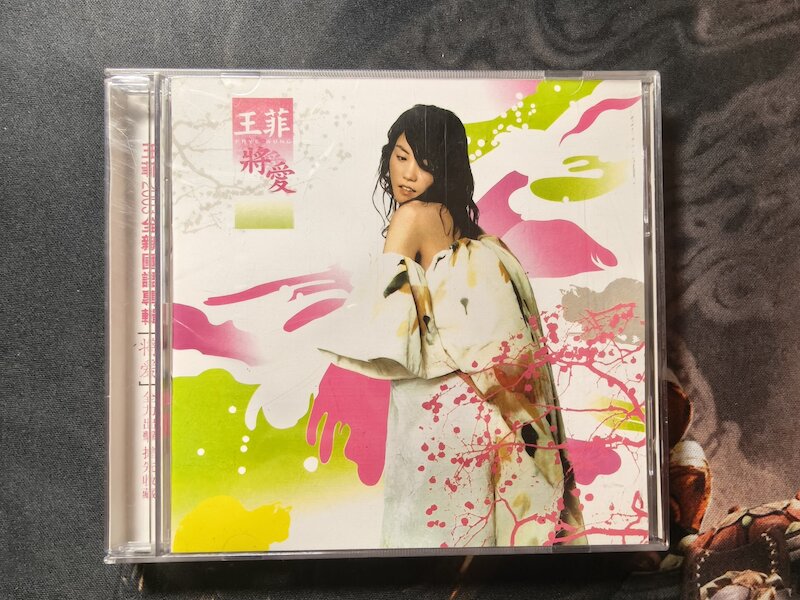 王菲《將愛》專輯CD，國內早期版本自行鑒定，音質非現在翻版可比，收錄