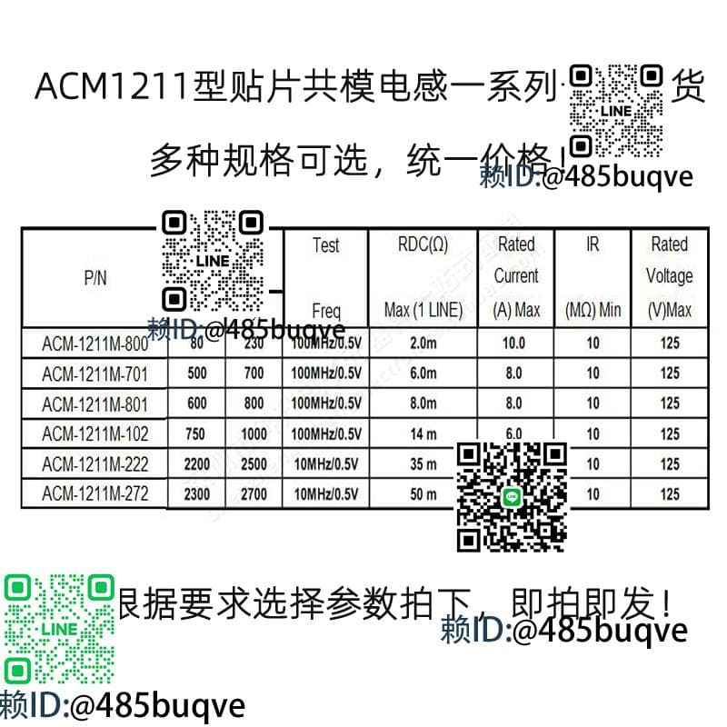 共模電感 貼 ACM1211 1000歐 6A 大電流電源線信號濾波器扼流圈 | 露天市集 | 全台最大的網路購物市集