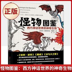 Doujinshi - Illustration book - Monster Strike / Lucifer (Reunion) /  寄せ鍋シンドローム