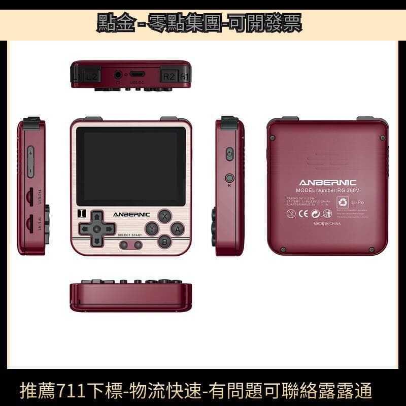 現貨速發】工廠直供RG280V開源掌ps1遊戲gba世嘉復古n64 懷舊街【電器鼠