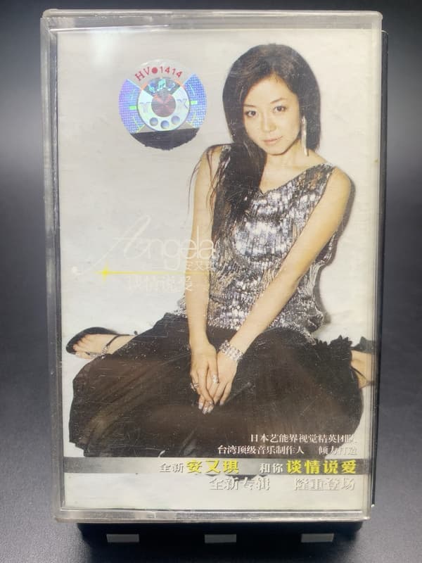 『樂購音樂』#磁帶卡帶 安又琪《談情說愛》正版保障 實用品質 市靣上未拆封的很多丹是不耽誤拆封又品相好的是實用+收藏 封