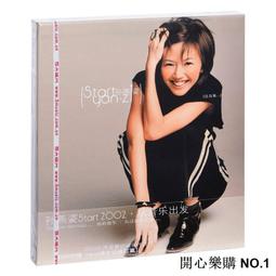 孫燕姿start - 人氣推薦- 2026年2月| 露天市集