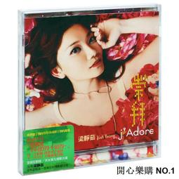 梁靜茹崇拜- 人氣推薦- 2026年3月| 露天市集