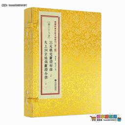 道教- 社會科學(書籍動漫) - 人氣推薦- 2026年9月| 露天市集