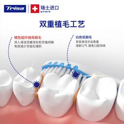 Trisa靈銳牙刷軟毛家用牙縫刷亮白旅行牙刷情侶正畸牙刷男女成人