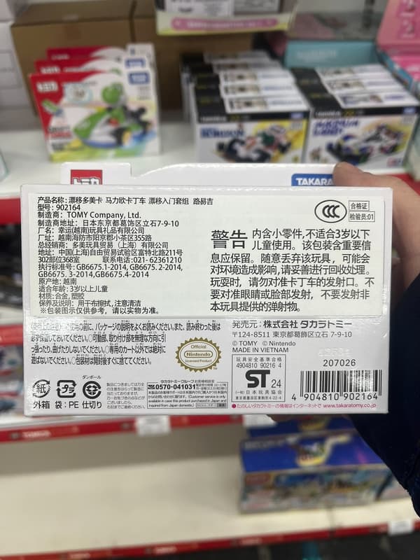 TAKARA TOMY多美卡漂移卡丁車 漂移入門套組 路易吉款 全新未拆封,帶原包裝盒,正品保證!適合3歲以上小朋友,合 | 露天市集 | 全 ...