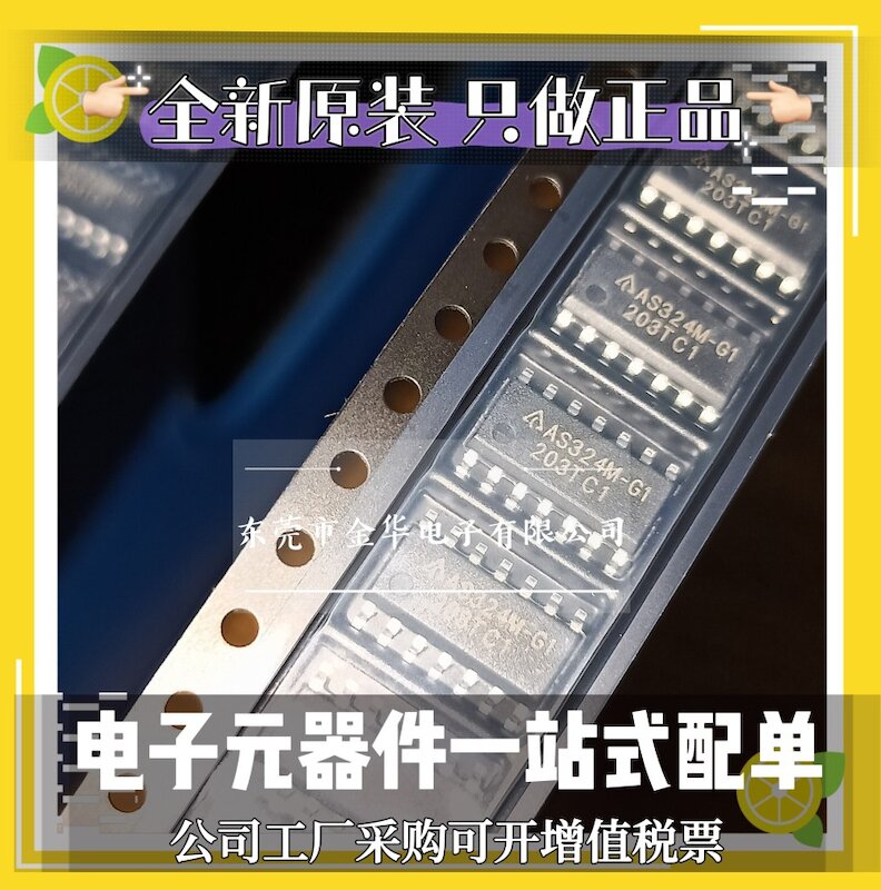 全新原裝 AS324M-E1 AS324 貼片SOP-14 液晶高壓板芯片 | 露天市集 | 全台最大的網路購物市集