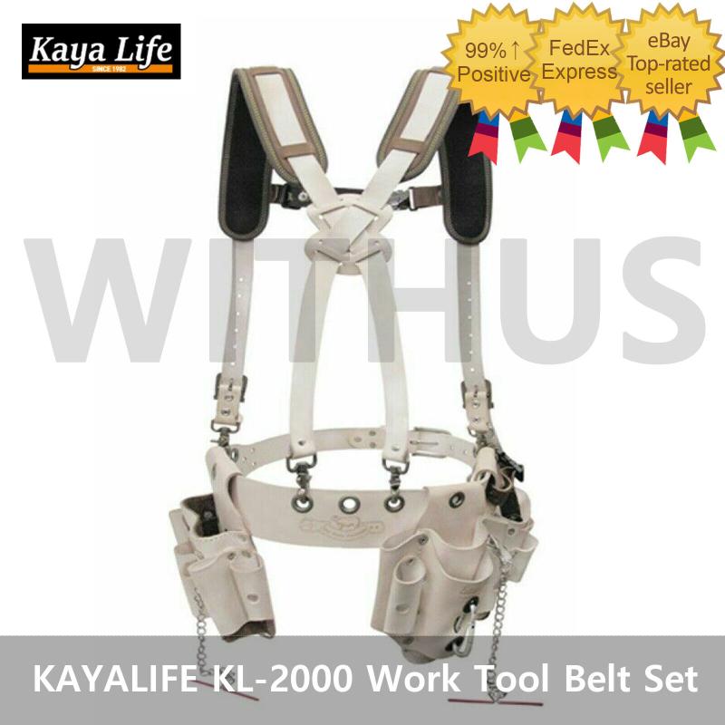 kayalife kl-2000頂級牛皮吊帶 多袋袋工作工具腰帶套組