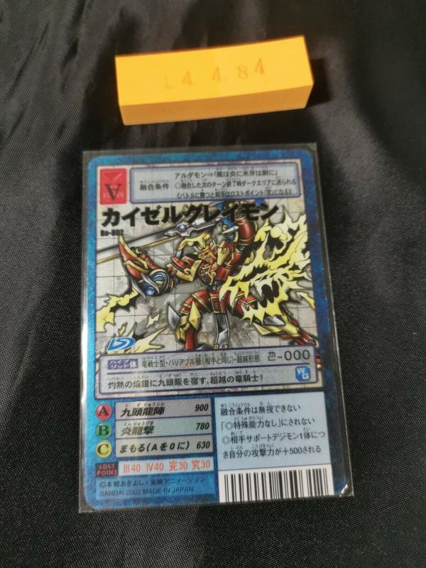 bandai 數碼寶貝卡牌 集換式卡牌 日本 數位寶貝 皇帝 白卜 - 802