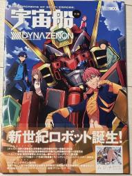 dynazenon - 書籍動漫- 人氣推薦- 2024年2月| 露天市集