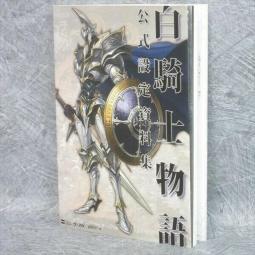 白騎士物語- 玩具公仔- 人氣推薦- 2024年3月| 露天市集