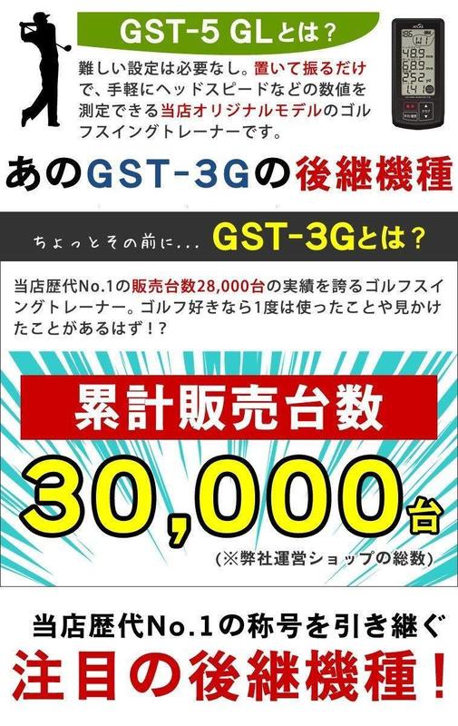 yupiteru atlas gst-5 gl 高爾夫揮桿訓練器日本國內正品產品密封