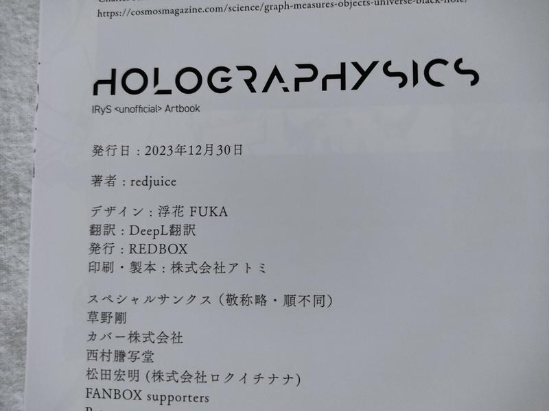 [同人誌]“ holographysics” hololive irys irys藝術書 a4 36頁 | PChomeUSA 海外代購