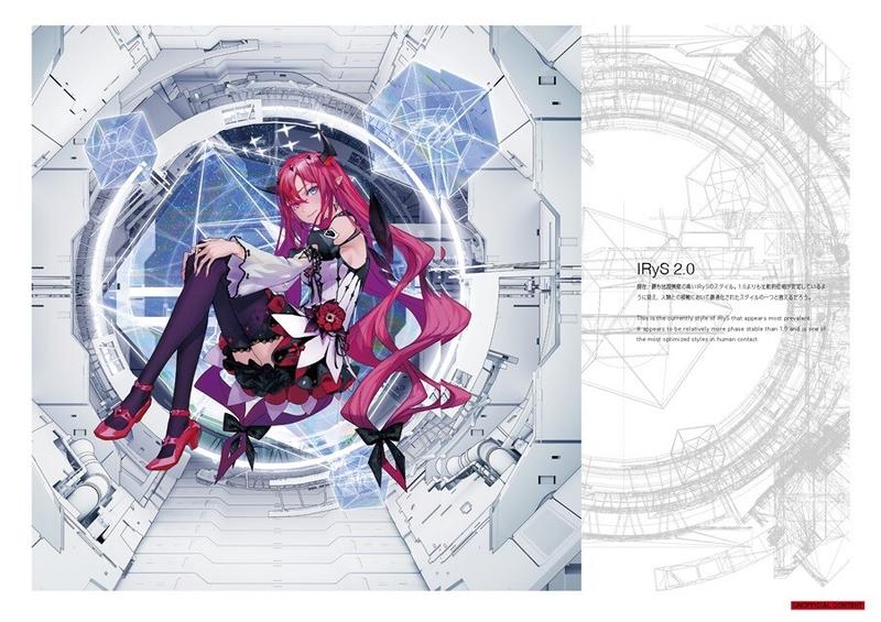 [同人誌]“ holographysics” hololive irys irys藝術書 a4 36頁 | PChomeUSA 海外代購