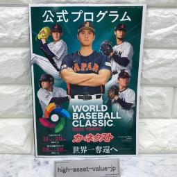 世界棒球經典官方計劃2023 大谷翔平 japan 日本書 日本