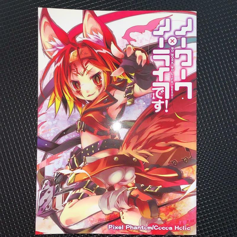 二手同人誌yuu asaka no game no life no work no life 1至3 藝術書 日本 | PChomeUSA 海外代購