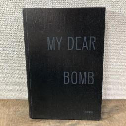 Yohji Yamamoto: My Dear Bomb