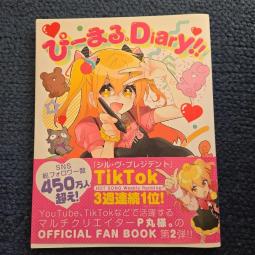 p丸様- 書籍動漫- 人氣推薦- 2026年10月| 露天市集