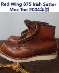 red wing 875 - 男裝配件- 人氣推薦- 2024年4月| 露天市集