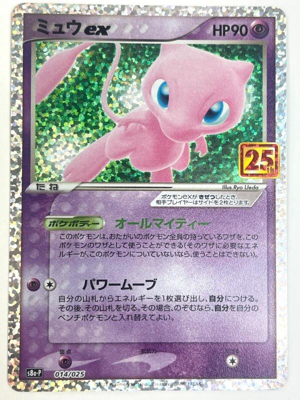 Pokemon Card Mew 25th Anniversary S8a E 002/028 Holo Japanese Mint - Foto 9