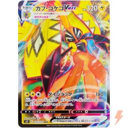 Tapu Koko V (Japanese) 017/070 - Ultra Rare (s5I)